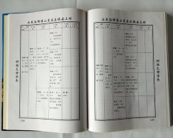 硬殼鎖線書(shū)模排模版4